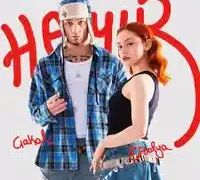 Çakal – Cuma