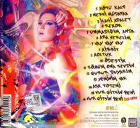 Demet Akalın – Rekor Albüm Kapağı